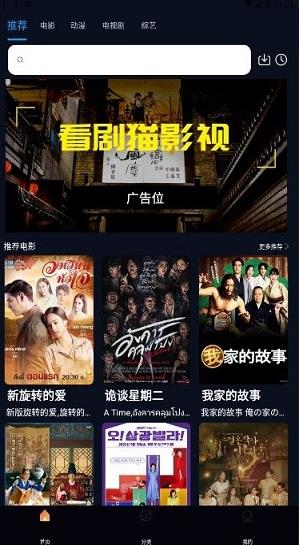 看劇貓TV 1