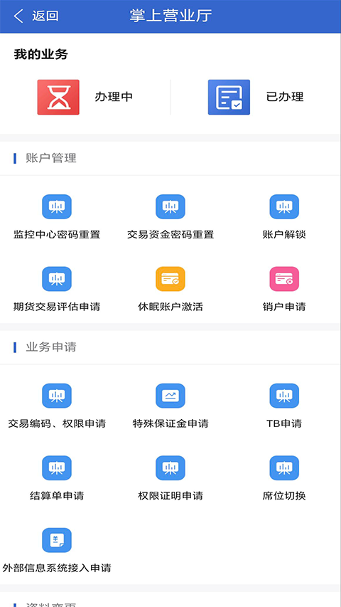 冠通掌中宝 截图1