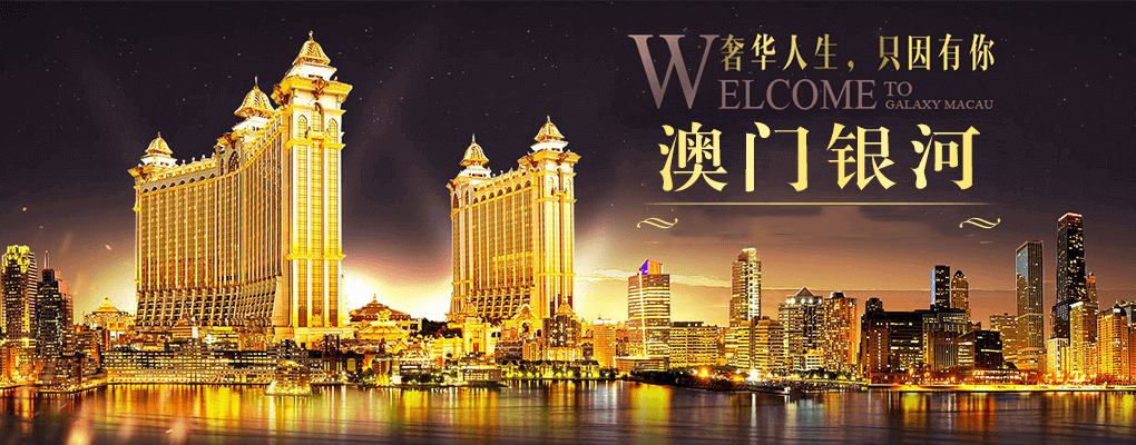 银河娱乐官网 截图1