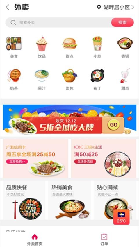 薯都情app 截圖3