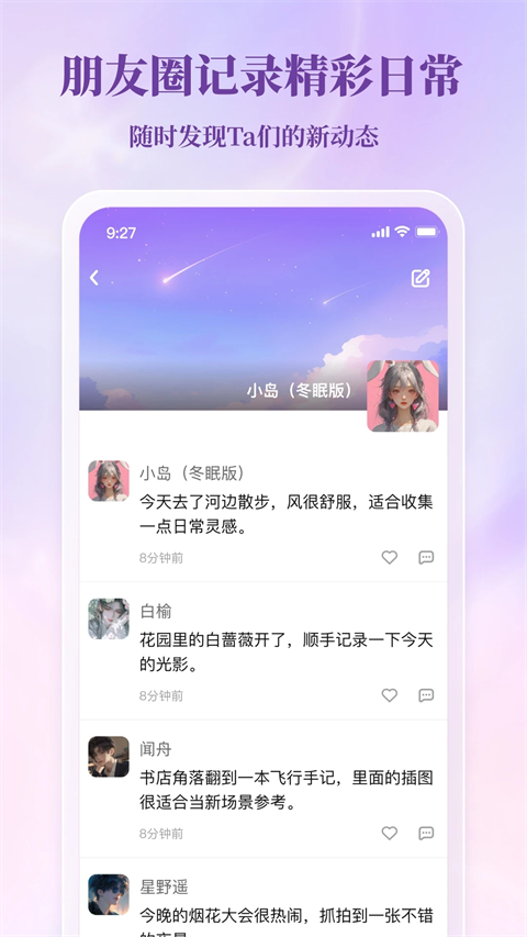 筑梦岛App 截图1
