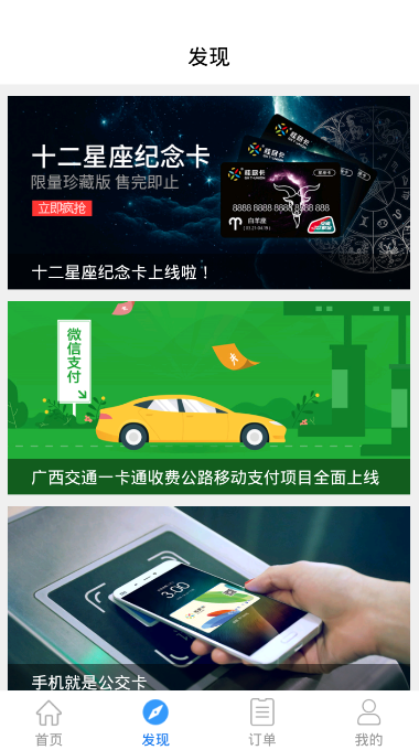 桂民生活 截圖3
