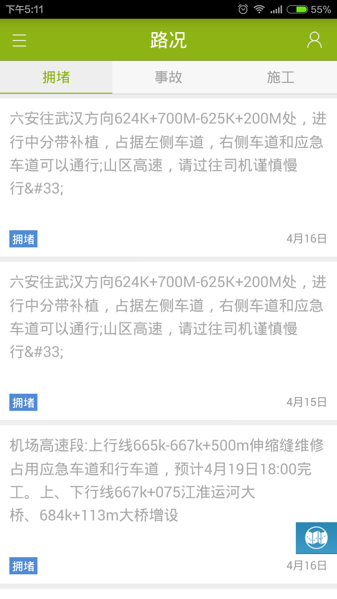 大小新聞 截圖3