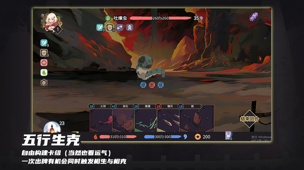 玉言山野行 截图3