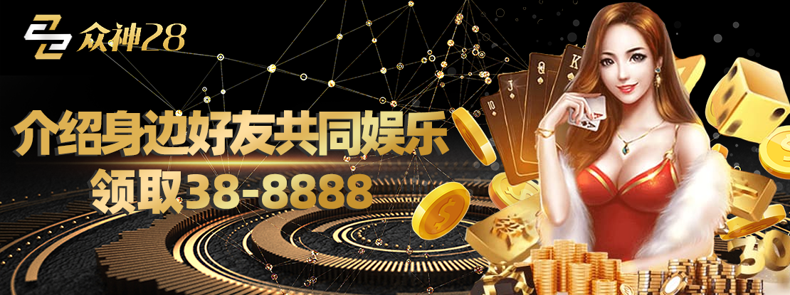 眾神娛樂 截圖2