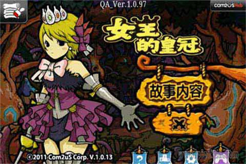 女王的皇冠2 截图2