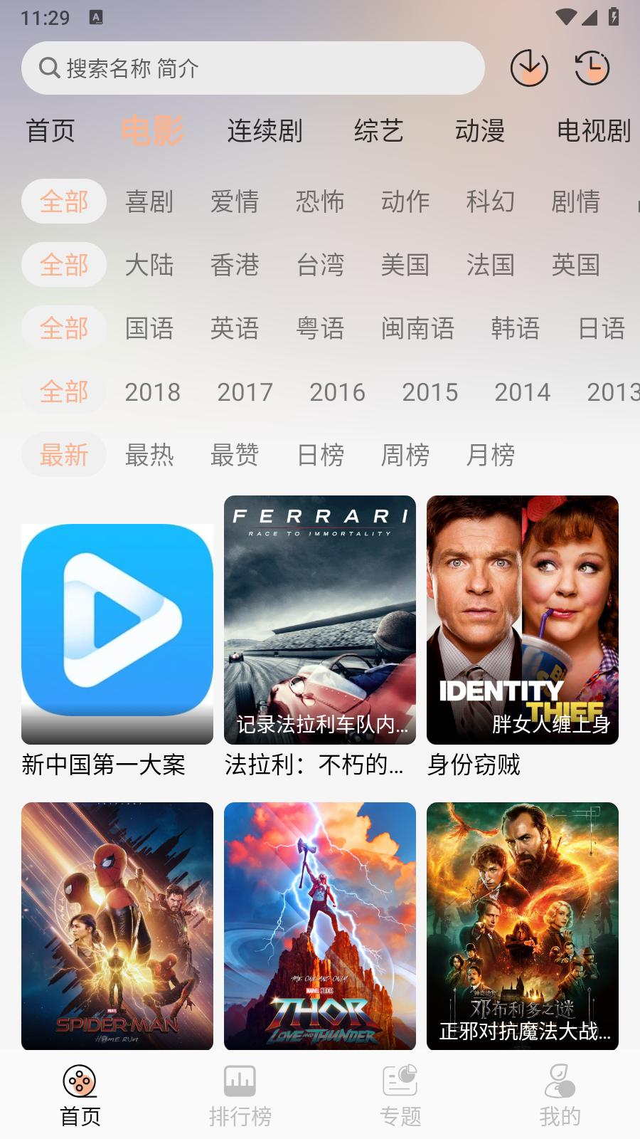 藍(lán)光4K 截圖5