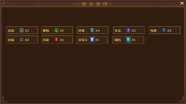 手中三国最新版 截图2