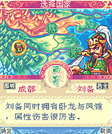 危城無雙之三國群英傳 截圖3