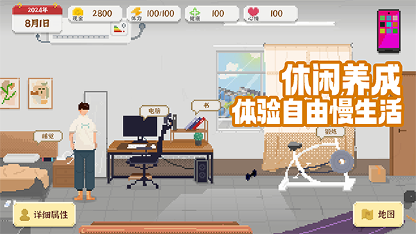 我独自生活官方正版 截图3