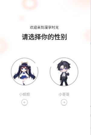漫世界app官方 截圖18