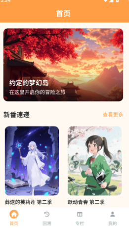 acfan樂園最新版 1