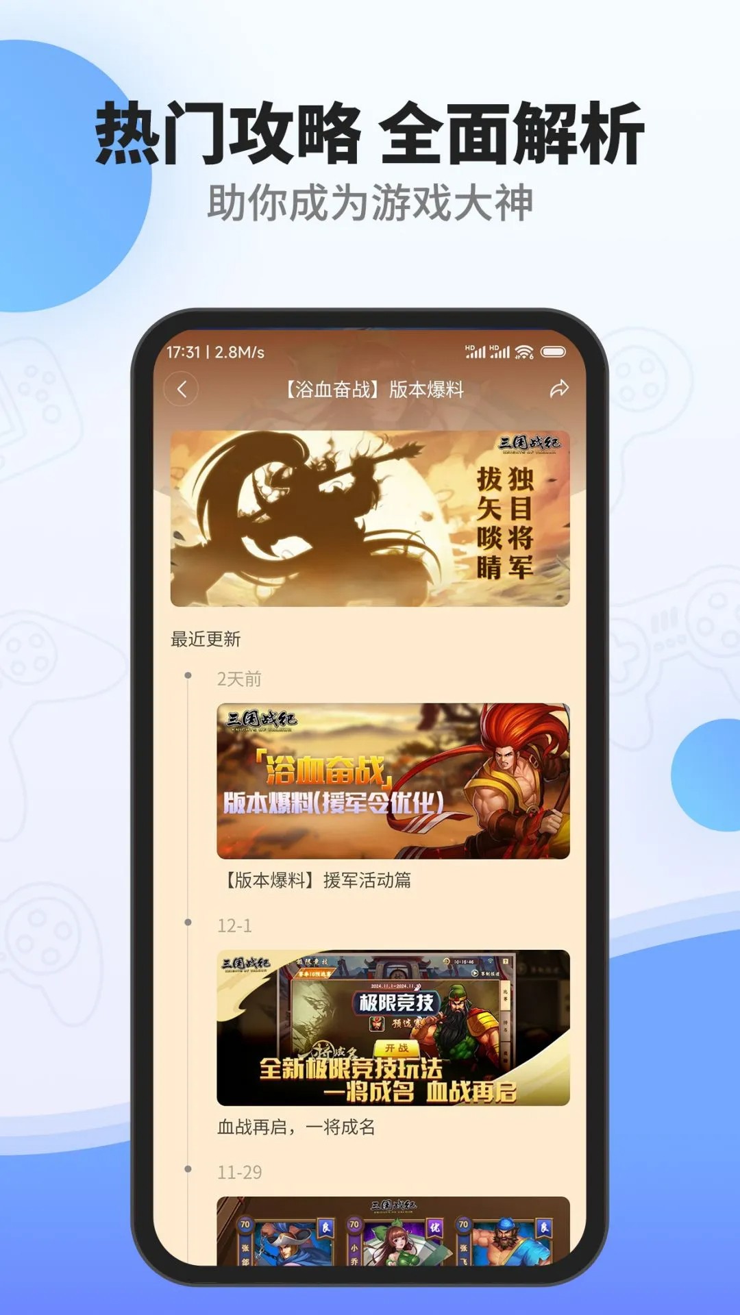 欢动游戏厅app官方 1