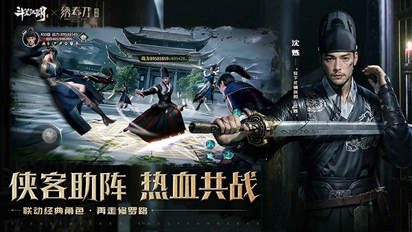 斗笠江湖 截圖3