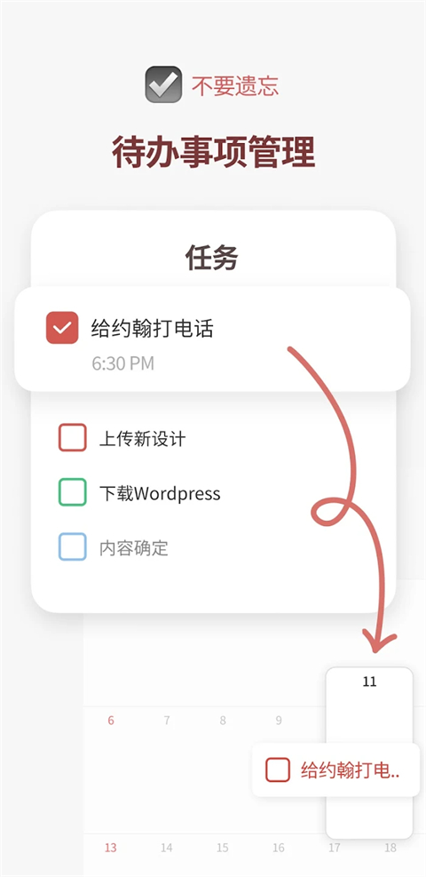 时间积木App 截图2