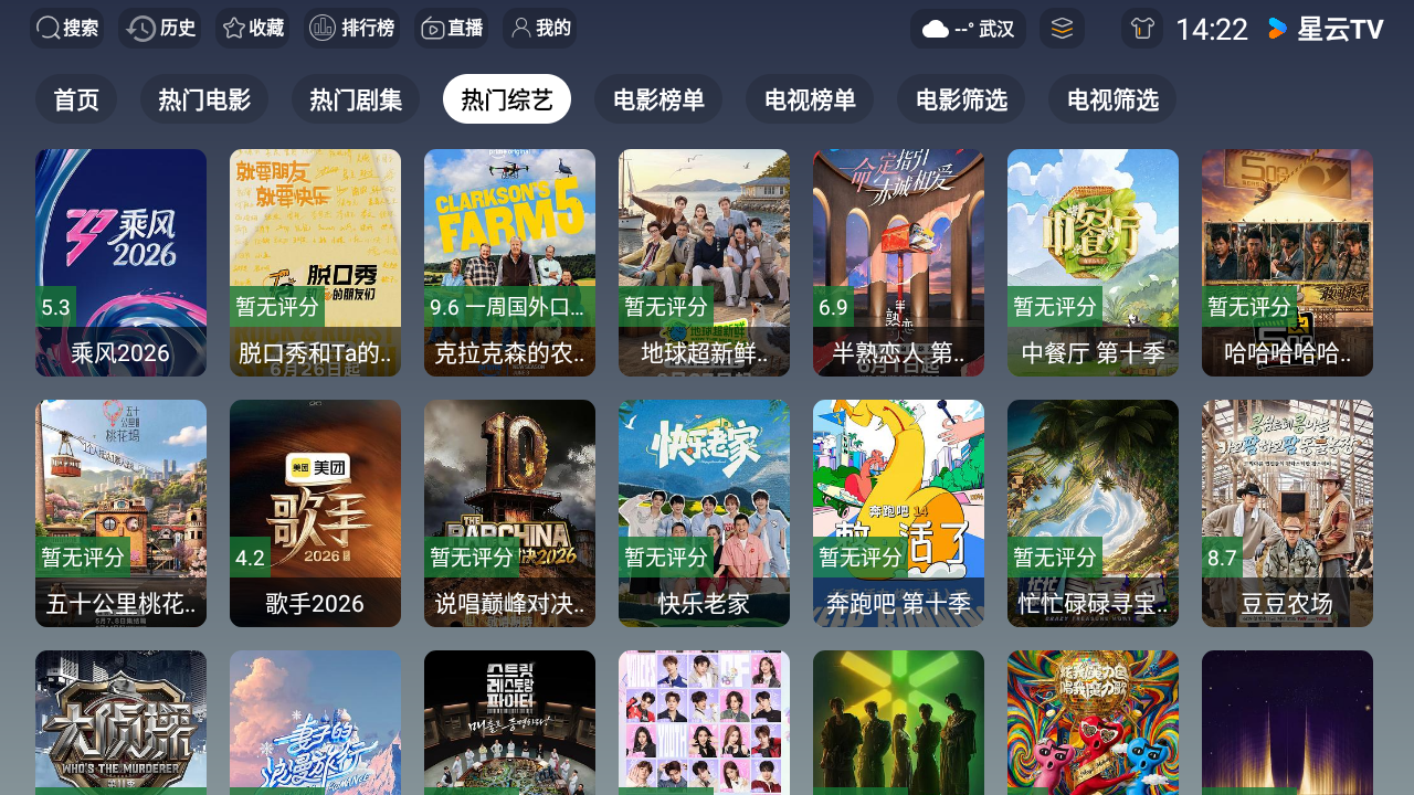 星云TV 截图1