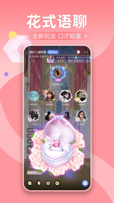 剧本杀手游 截图2