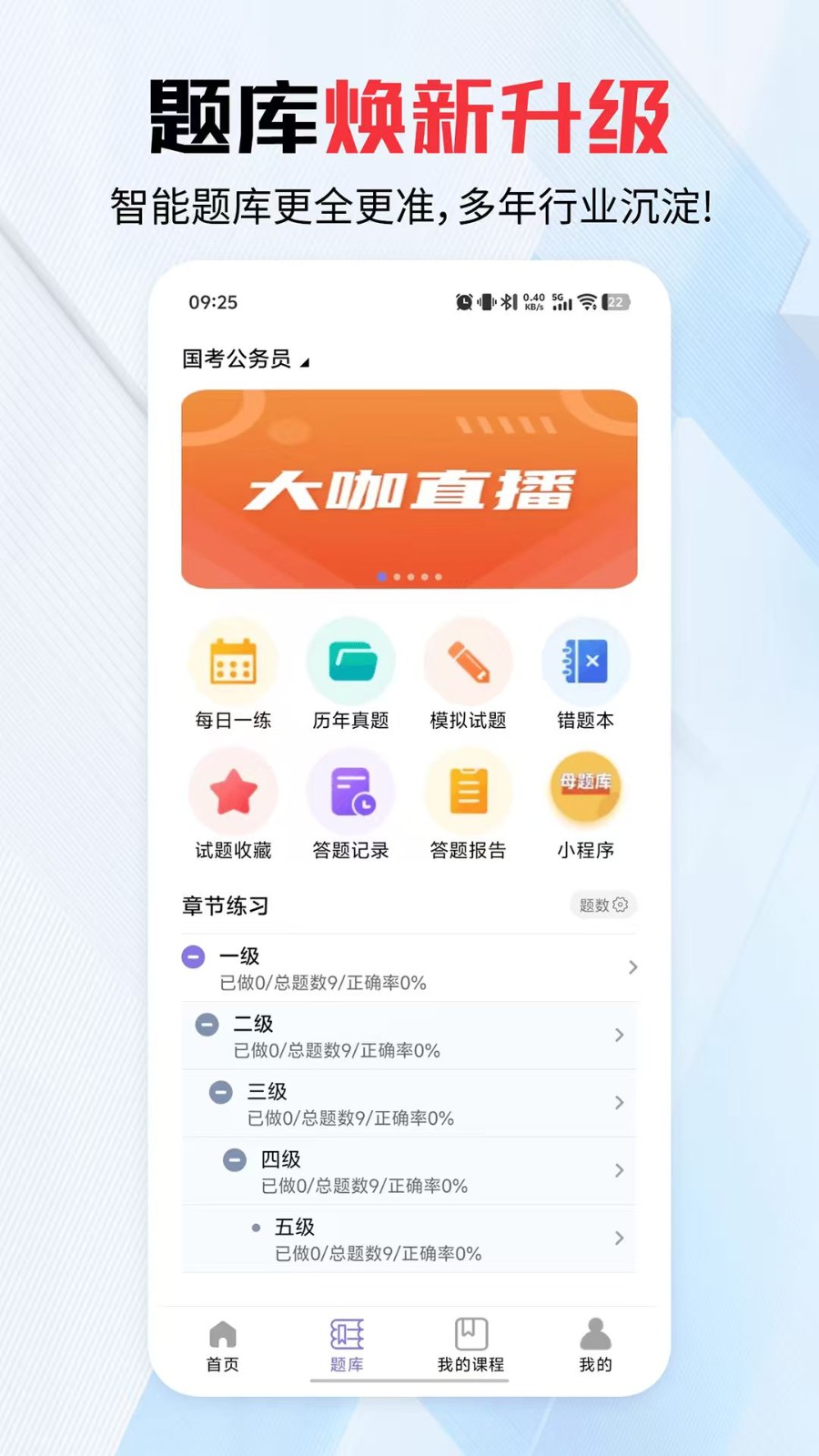 学好课 截图4