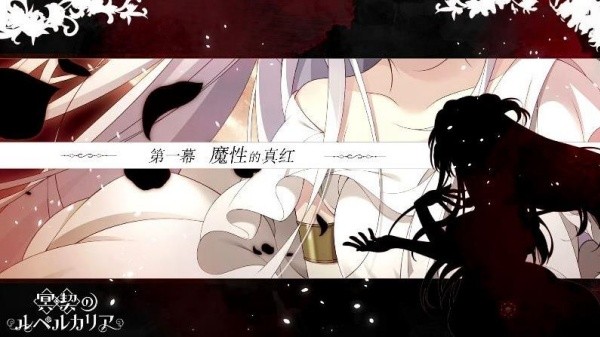 冥契的牧神节 截图3
