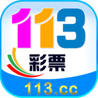 113彩票最新版