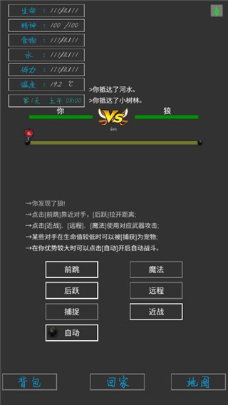 失落之地游戏中文版 截图4