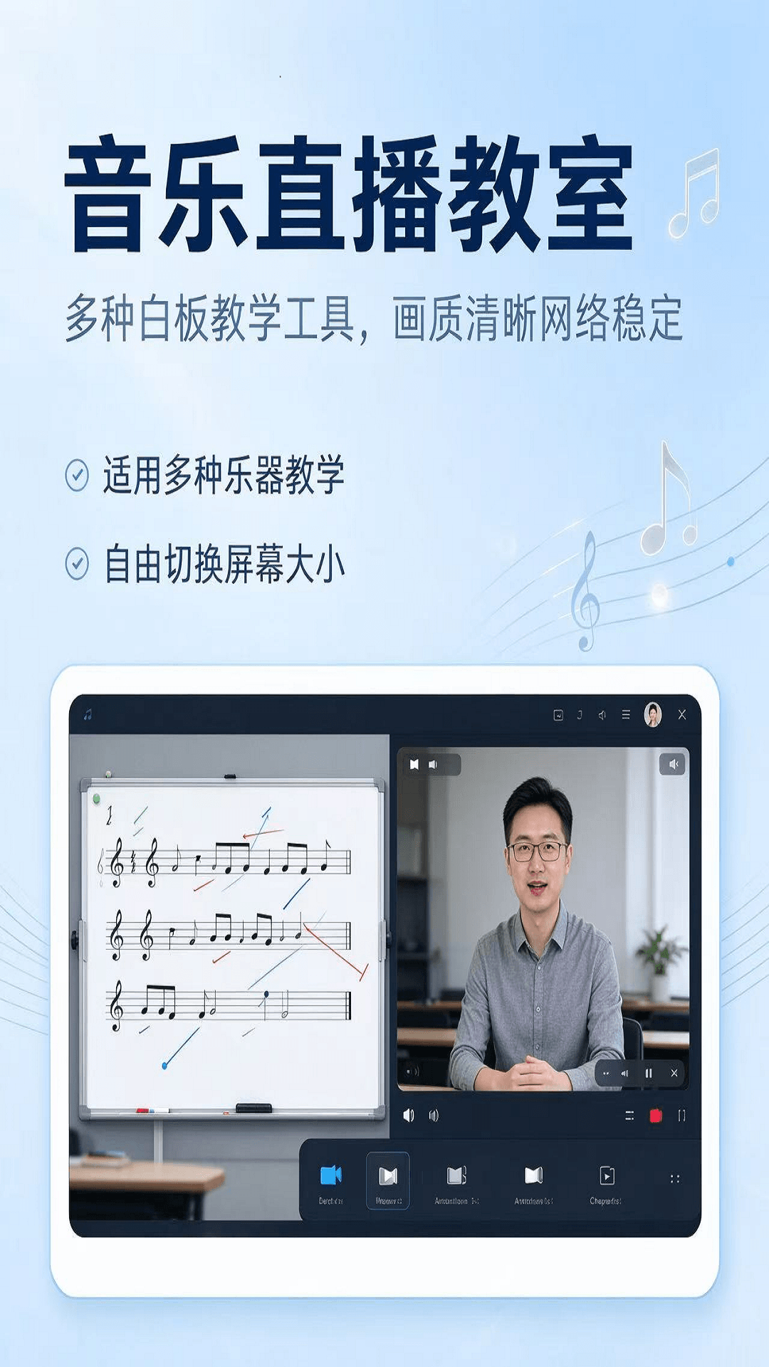 音小赞课堂 截图3