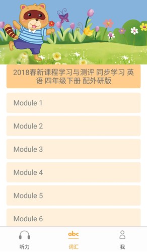 獨秀學堂手機版 截圖3