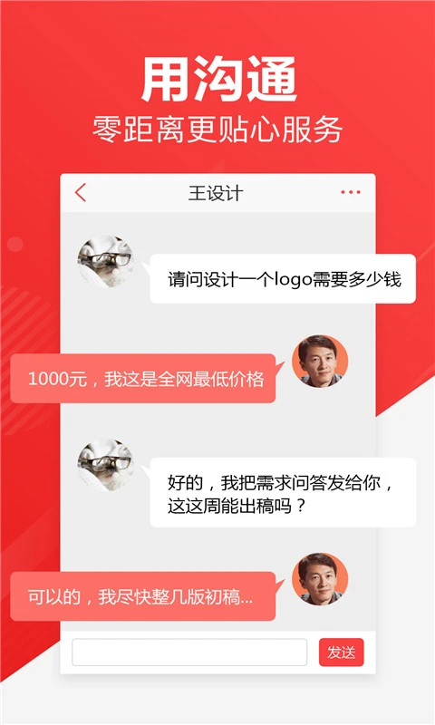 一品众包app 截图3