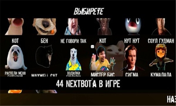 NextBot追逐记忆联机版 截图2
