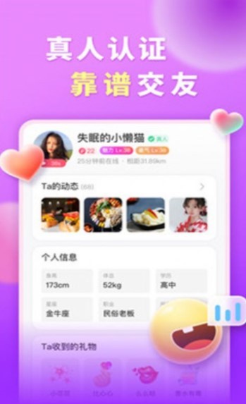 暖心 截图3