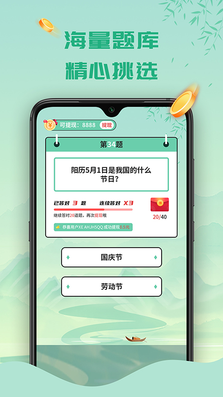 天天答題2025 截圖2