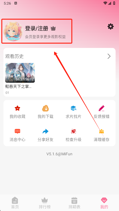 MiFun纯净版 截图17