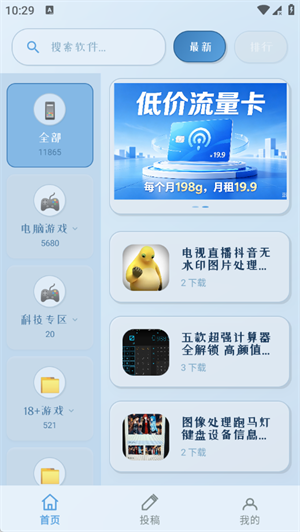 林夕软件库 1