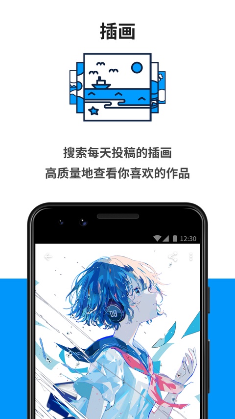 pixiv手机版 截图1