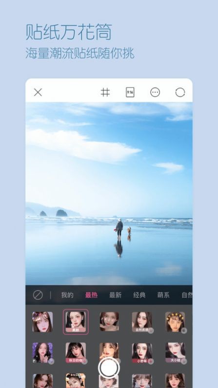 VSCO一顏甜美相機 截圖3