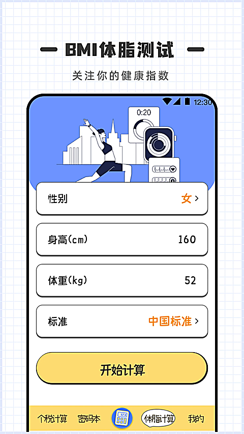 计算器Online 截图2