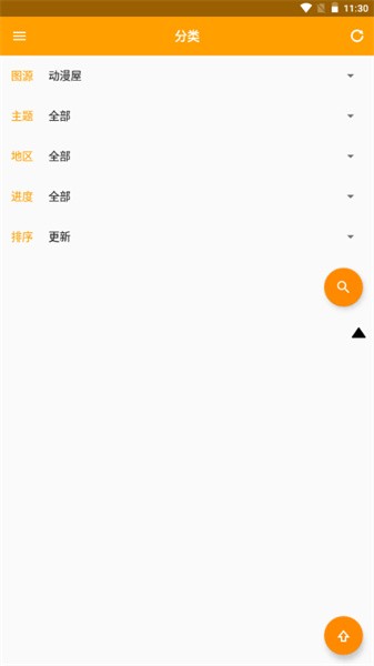 XCimoc漫画免费版 截图1