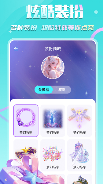 KIKI開黑app安卓版 截圖5