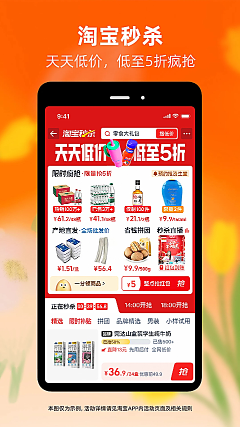 淘宝买菜app 截图4