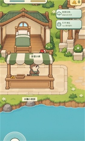 梗力全开 截图4
