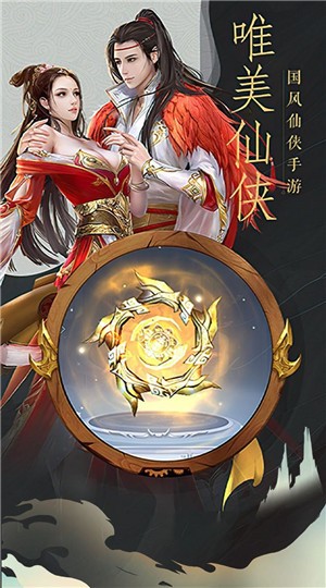 主宰世界内购版 截图1