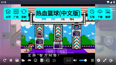 紅白機游戲盒tv版 截圖2