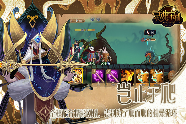 灵魂宝戒中文版 截图4