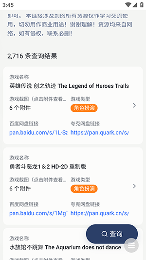 NS游戏库 截图1
