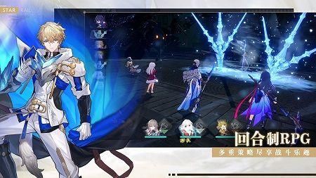云崩壞星穹鐵道免費版 截圖1