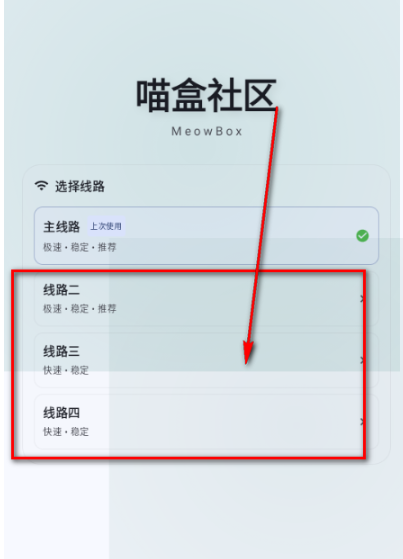 喵盒社区 截图4