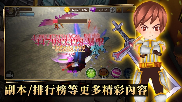 无尽之旅黑帝斯之剑官方最新版 截图3