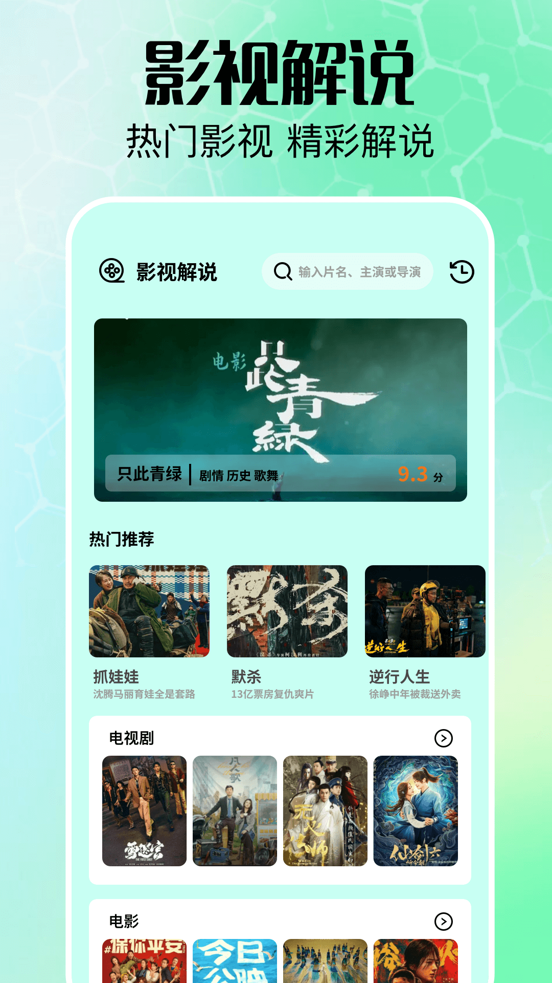 好好看影視app 1