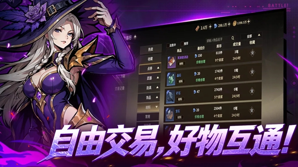 勇士之心 截图5