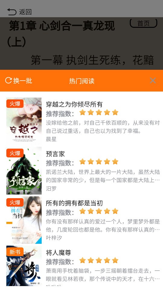 西梅閱讀舊版本 截圖2